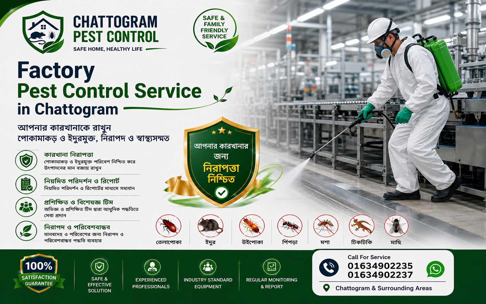 Best Industrial Factory Pest Control Service in Chattogram