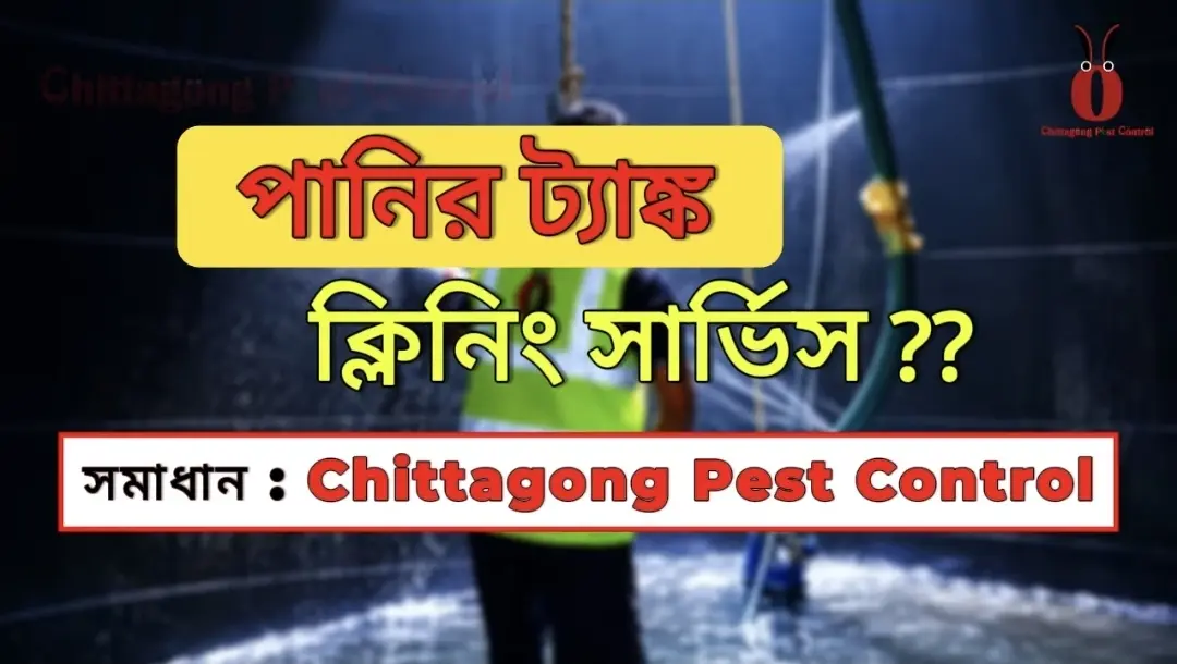 Water Tank Cleaning Service at SRG Complex, Karnaphuli, Chattogram. 